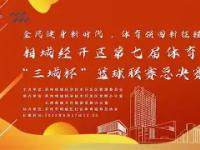 总决赛紧锣密鼓，谁执掌胜利的秤砣？的简单介绍