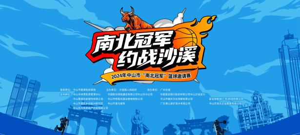 海内外球迷热切关注，篮球联赛争夺冠军的简单介绍